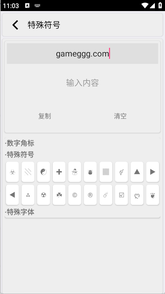 蜘蛛工具截图1