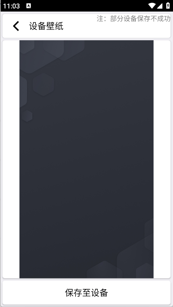 蜘蛛工具截图3