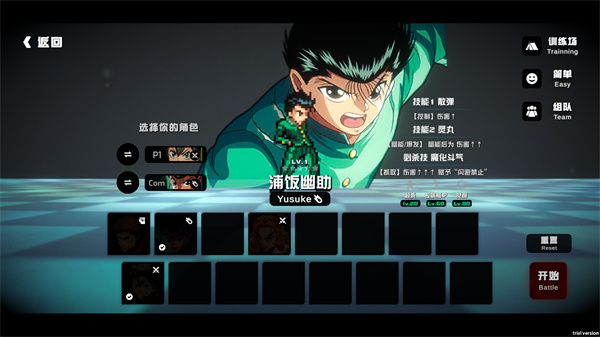 超战记最新版