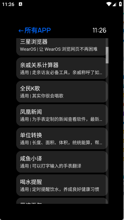 汉克米应用商店截图2