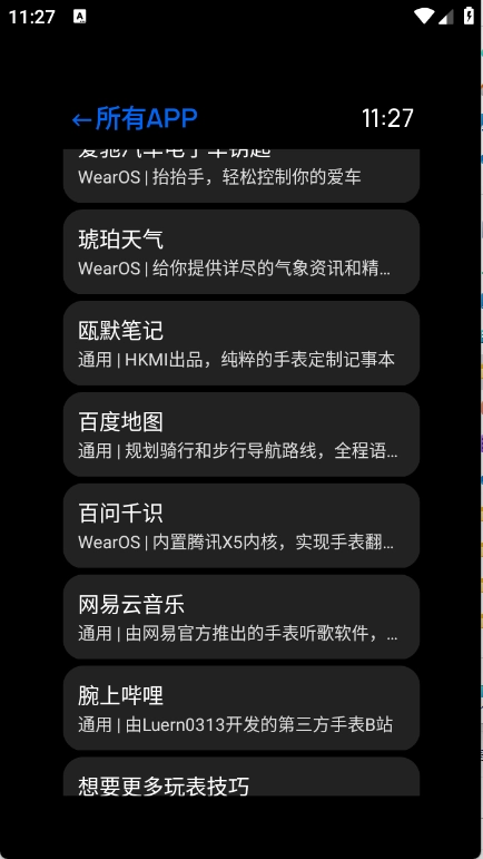 汉克米应用商店截图4