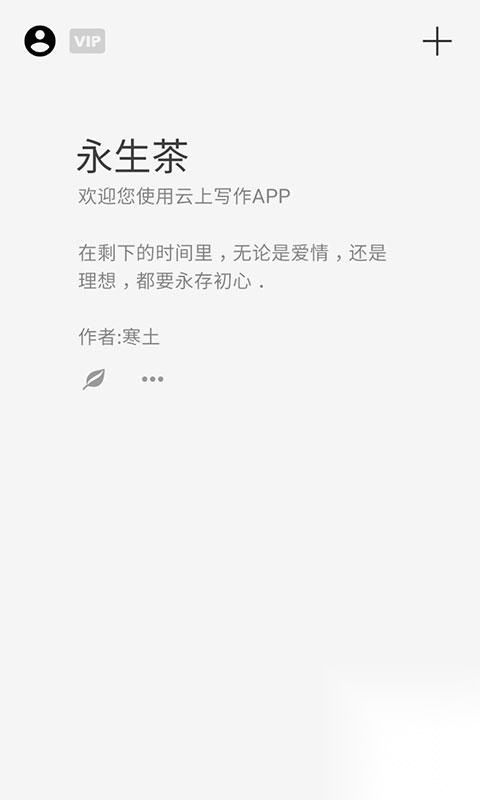 云上写作