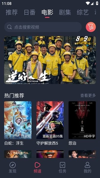 新视觉截图0