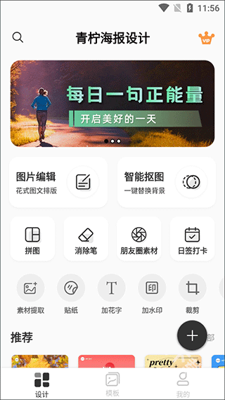 青柠设计
