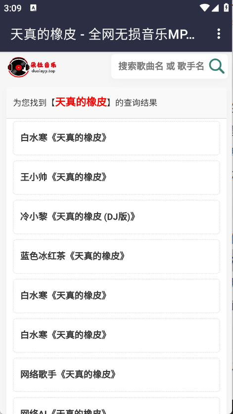 朵拉音乐