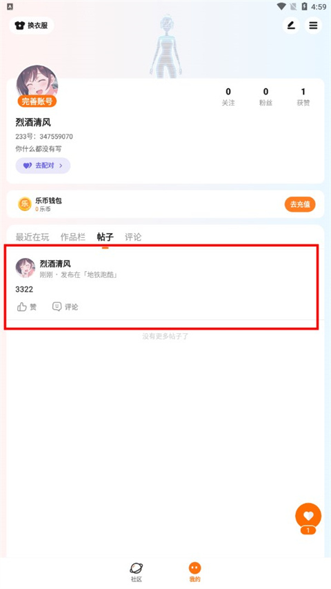 233乐园安卓版