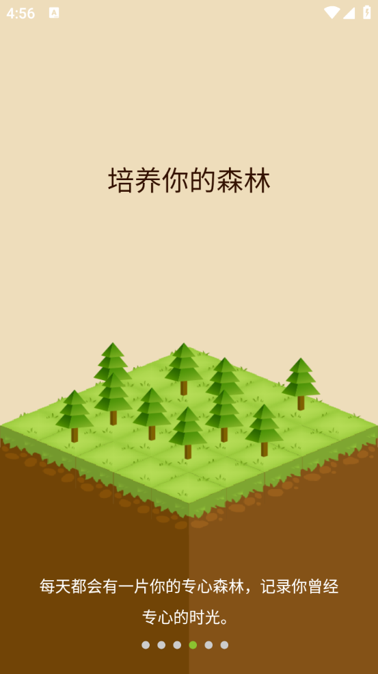 Forest专注森林最新版截图2