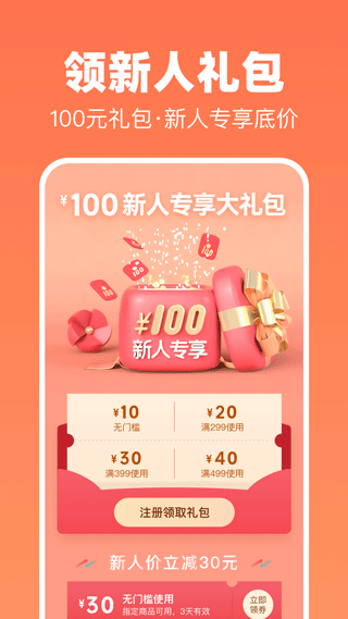 花礼网鲜花速递截图2