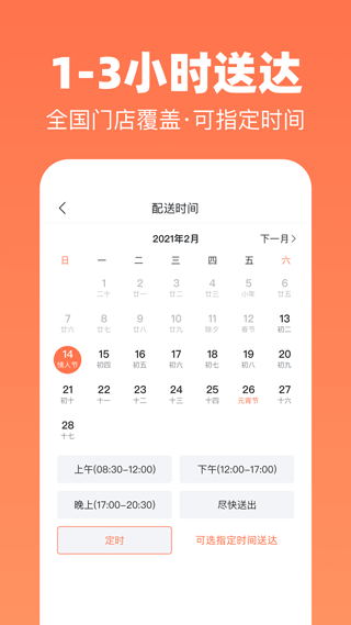 花礼网鲜花速递截图3