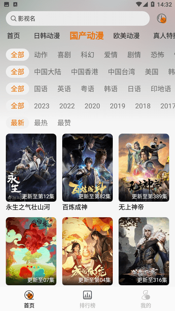 黑猫动漫截图2