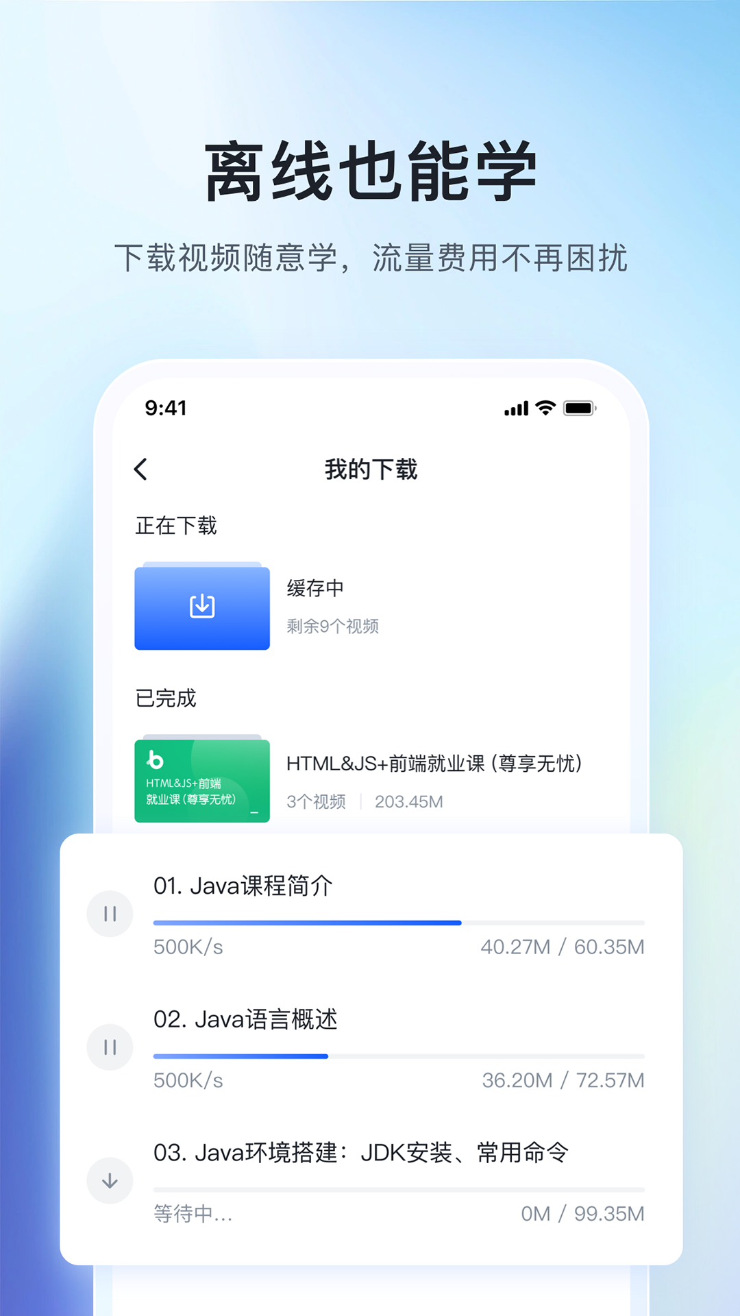 博学谷截图3