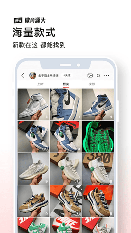 微商源头截图1