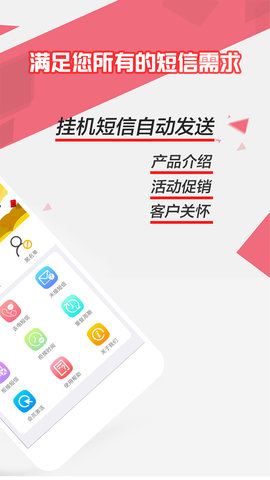 来电去短信截图1