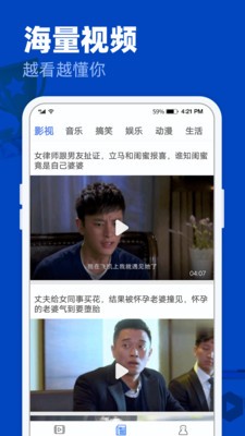 51影视截图1