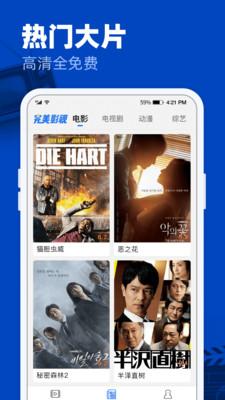 51影视截图0