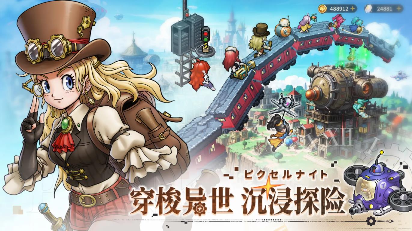 星之旅人截图0