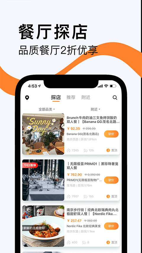 如糖截图0