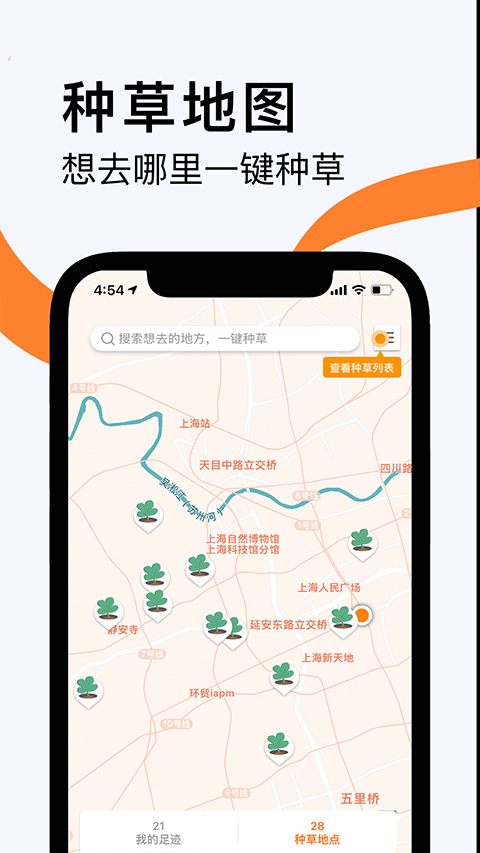 如糖截图2