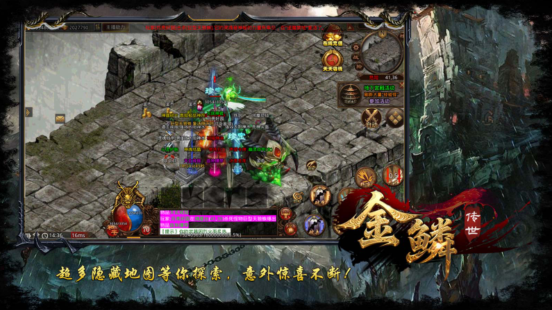 金鳞传世截图0
