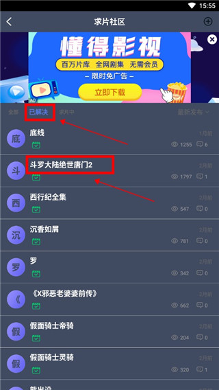 爱优影视大全安装