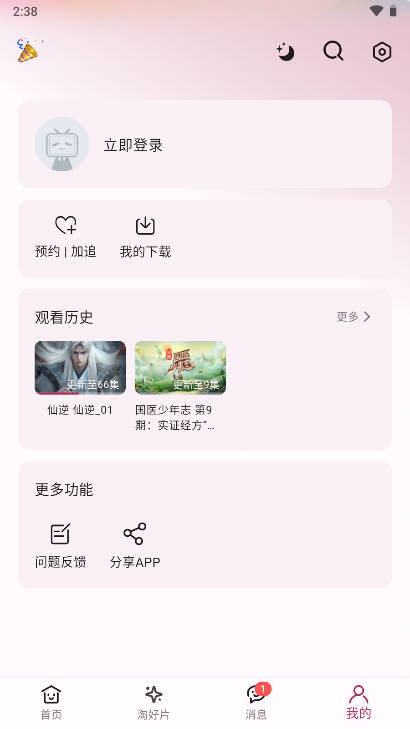 A次元免费版截图2