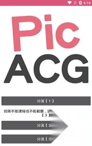 picacg哔咔