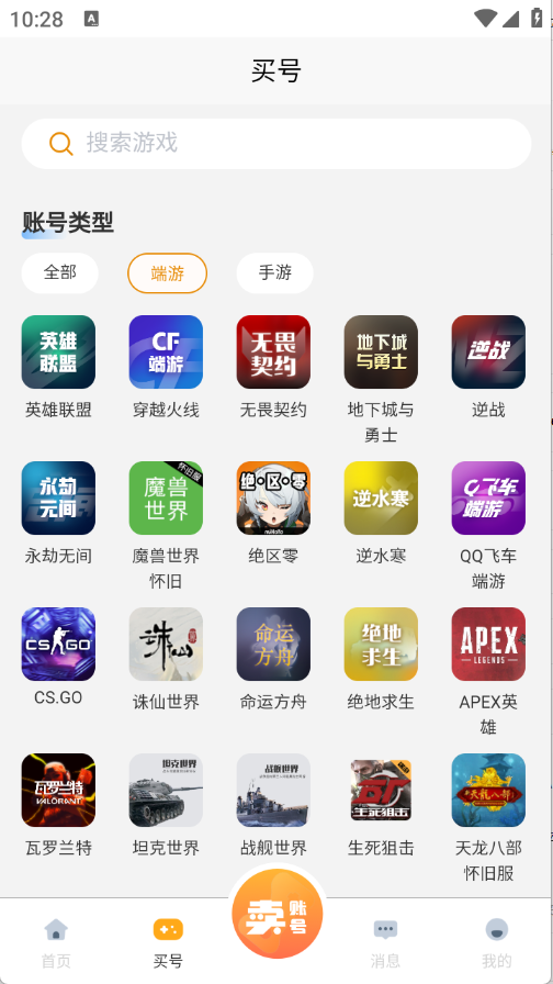 看号猫截图0