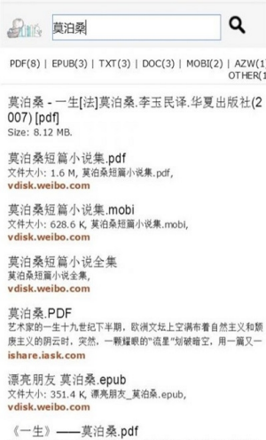 鸠摩搜书截图1