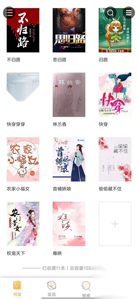 鸠摩搜书
