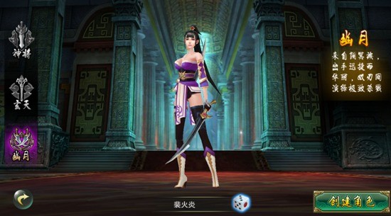 灵域戮仙