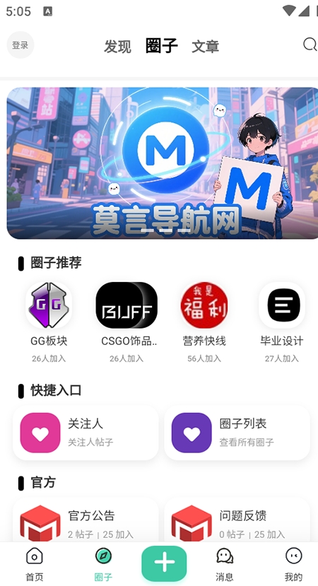 莫言社区