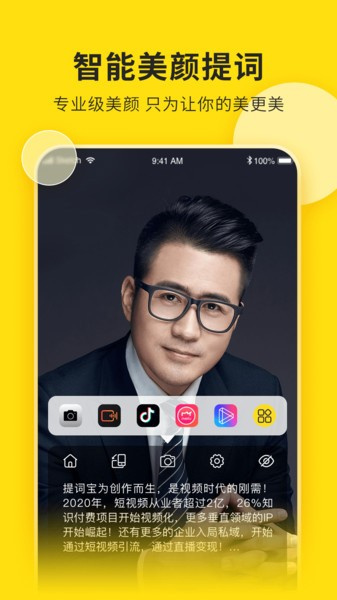 视频号助手正版截图0