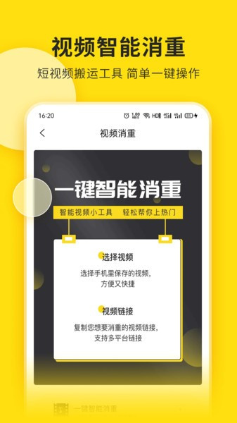 视频号助手正版截图2