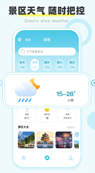盛名时刻表