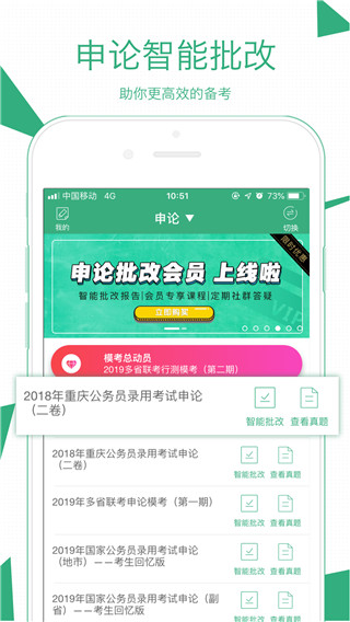 腰果公考最新版截图3
