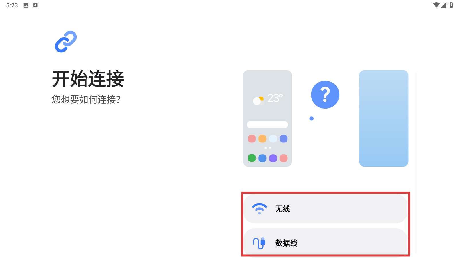 三星换机助手