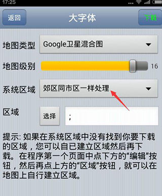 奥维实景地图