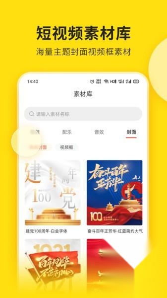 视频号助手正版