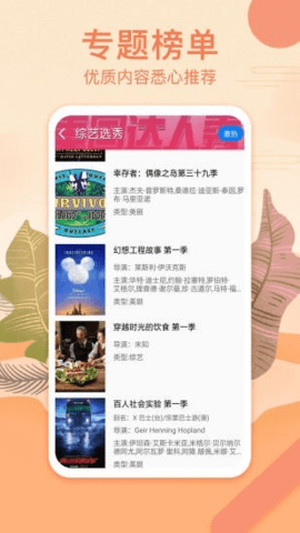 悟空影视大全免费版截图2