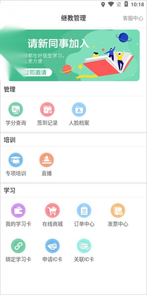 好医生