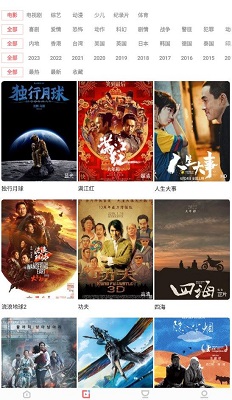 木兰影视截图3