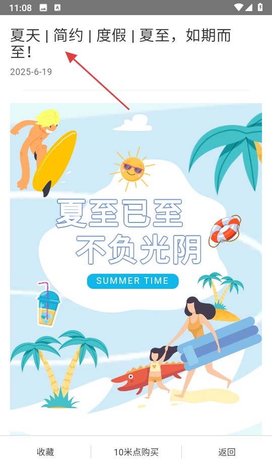 秀米