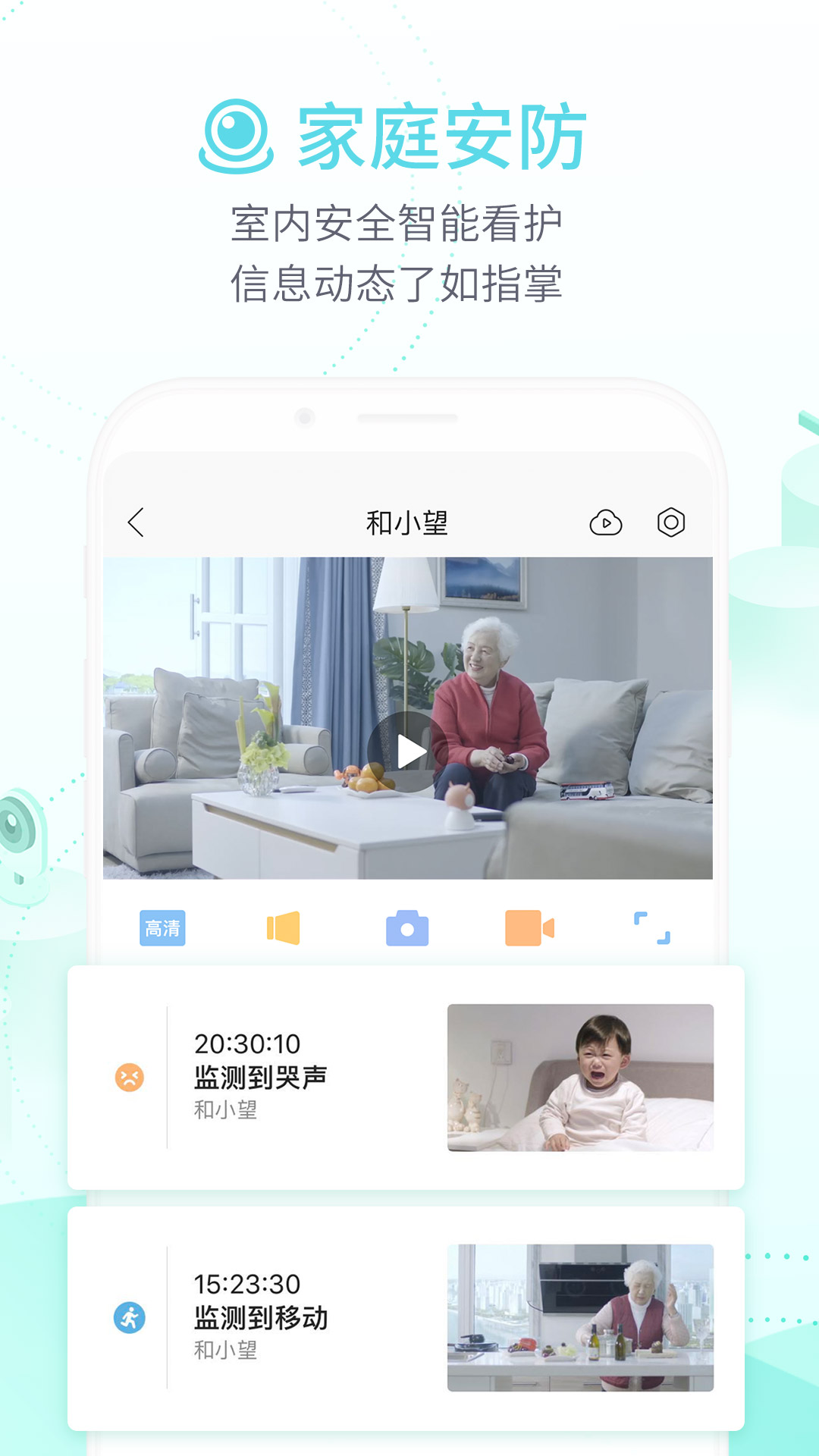 和家亲手机版截图0