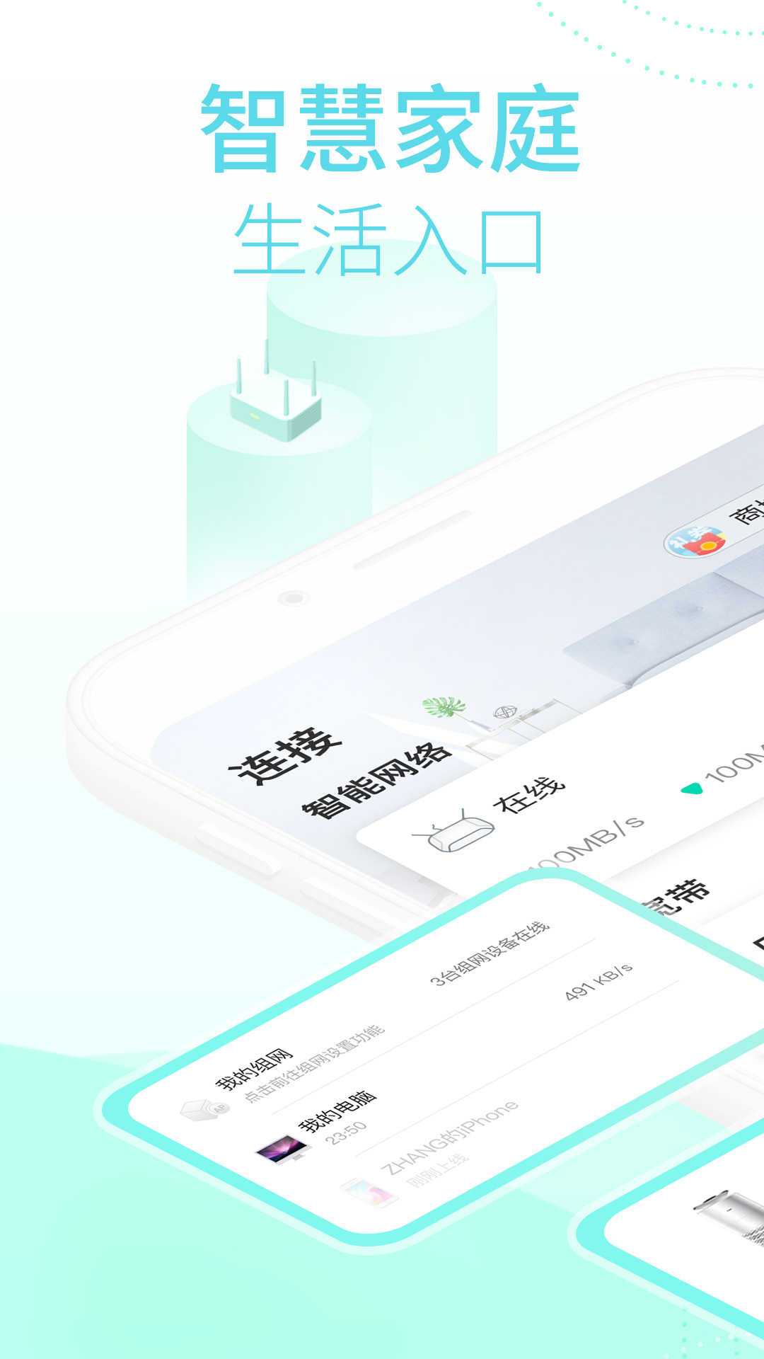 和家亲手机版截图2