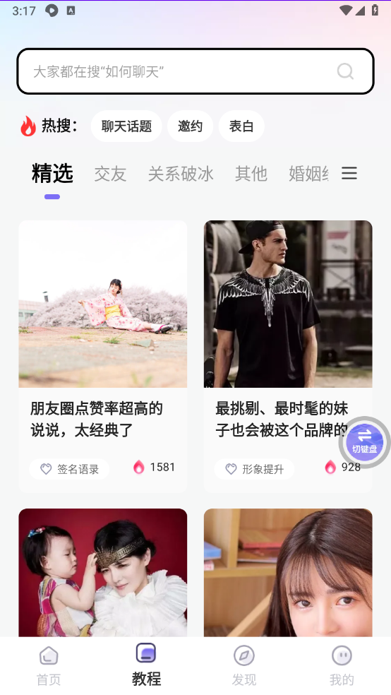 恋小语截图2