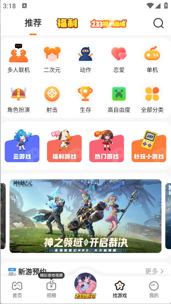 233乐园最新版