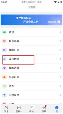 旺商聊