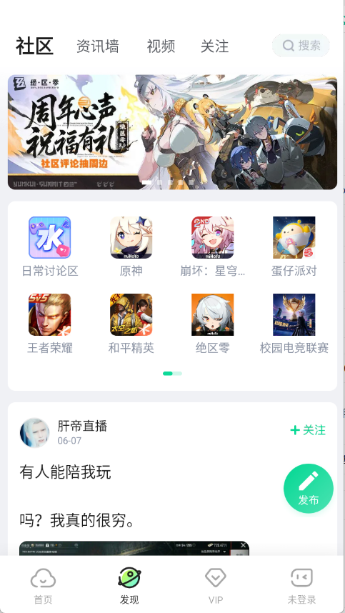 咪咕快游最新版截图1