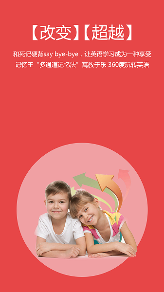 记忆王英语截图0