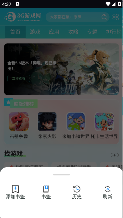 香蕉浏览器